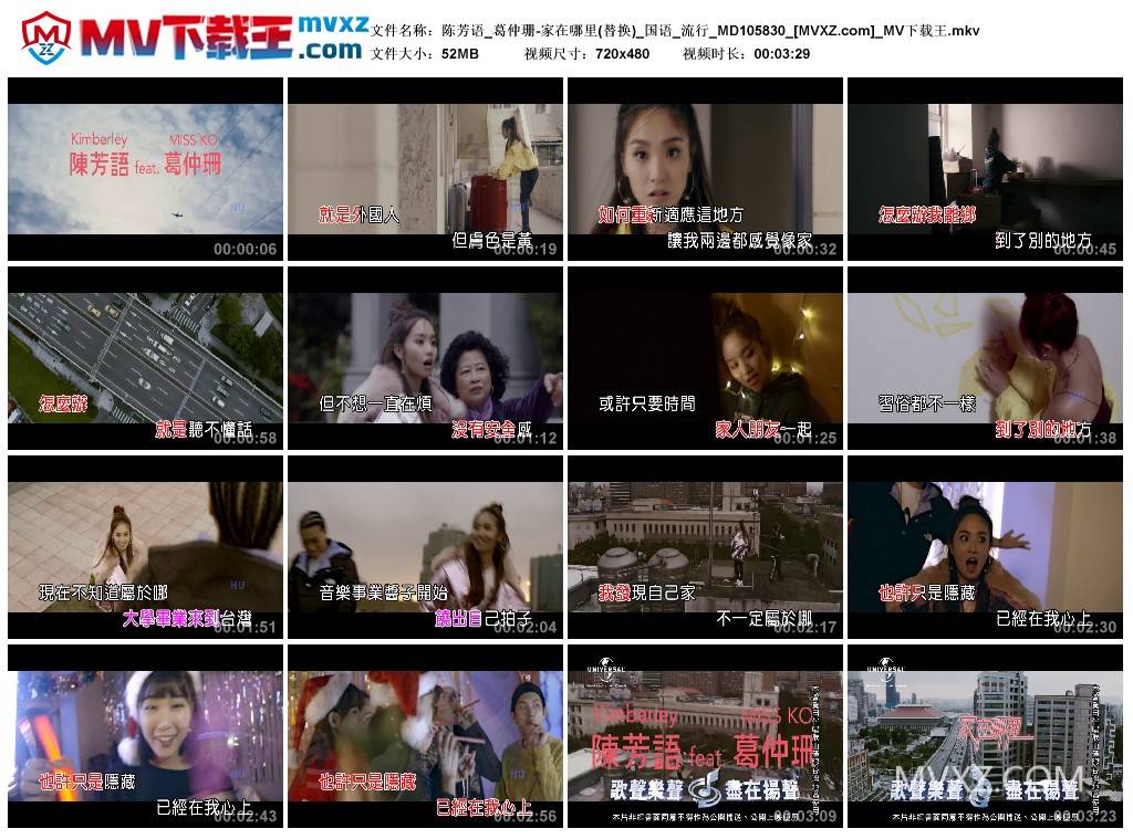 陈芳语_葛仲珊-家在哪里(替换)_国语_流行_MD105830